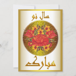 Persiaans Nieuwjaar Nowruz Mubarak سال نو مبارک Feestdagenkaart
