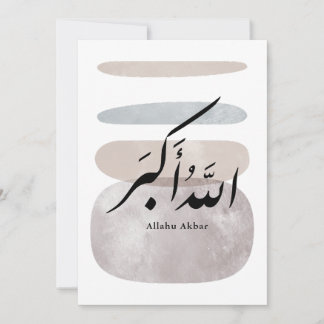Persian Calligraphy الحمد لله Interior Accent Kaart