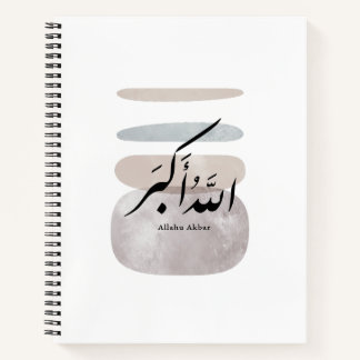 Persian Calligraphy الحمد لله Interior Accent Notitieboek