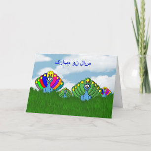 Persisch nieuwjaar Gelukkig Norooz سال نو مبارک Feestdagen Kaart