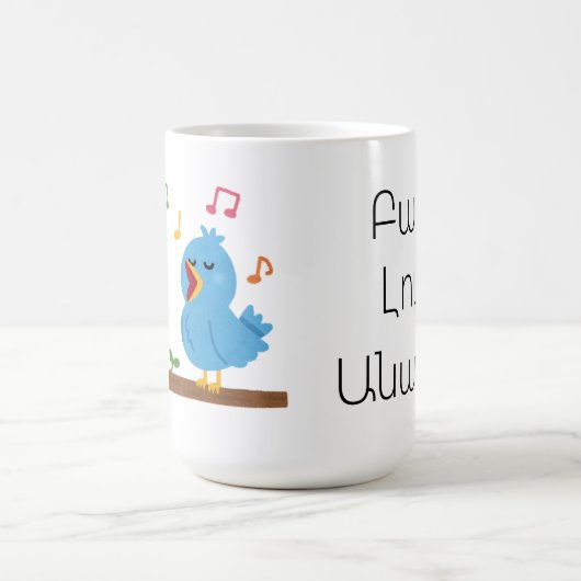 Personalized Armenian Good Morning Mug With Birds (Centre)