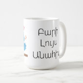 Personalized Armenian Good Morning Mug With Birds (Devant droit)