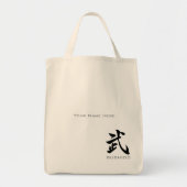 Personalized BUSHIDO 武 Kanji Two-Sided Tote Bag (Devant)