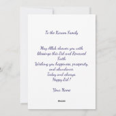 Personalized Eid Mubarak  Feestdagenkaart (Achterkant)