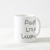 Personalized Good Morning Mug in Armenian (Devant droit)