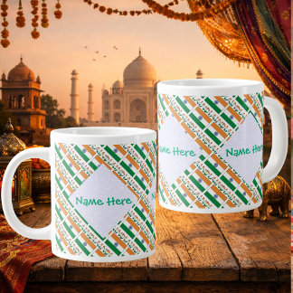 Personalized India Flag Tiled  Extra Grote Beker