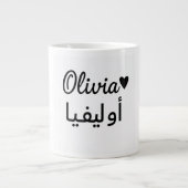 Personalized Name Mug – Custom Gift for Olivia (Devant)