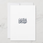 Personalized Ramadan Kareem Iftar Invitation Kaart (Achterkant)