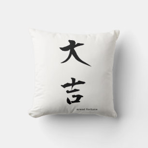 Personnalisable Kanji Coussin : Grande Fortune