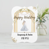 Personnalisation de la faire-part de mariage Joyeu (Debout devant)