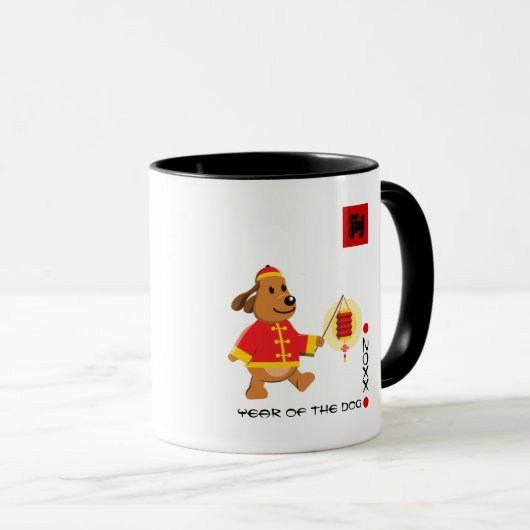 Personnalisé Nom chinois Année du chien Gift Mugs (Devant droit)
