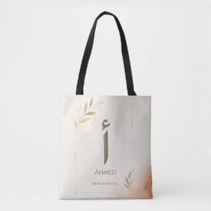 Persoonlijke Arabische letter Alif (أ) print Draagtas