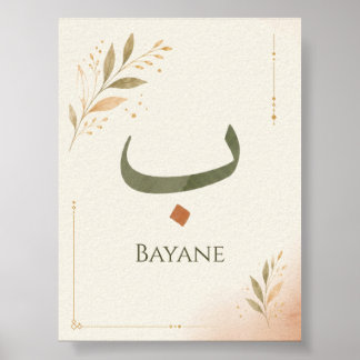 Persoonlijke Arabische letter Ba(ب) print