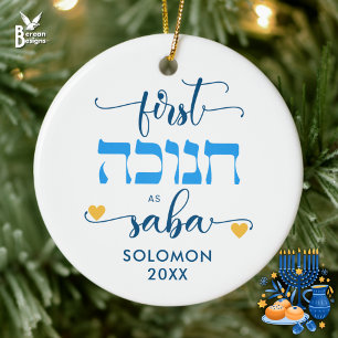 Persoonlijke EERSTE HANUKKA ALS OPA SABA Keramisch Ornament