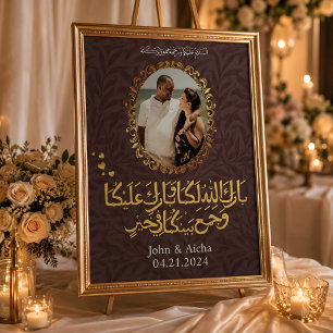 Persoonlijke Elegante Gouden Islamitische Arabisch Perfect Poster