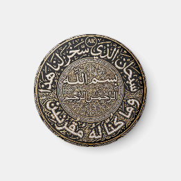 Persoonlijke Islamitische Reis Dua Surah Az Zukhru Magneet