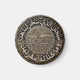 Persoonlijke Islamitische Reis Dua Surah Az Zukhru Magneet