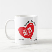 Persoonlijke rode hartballon met Chinees woord Koffiemok (Links)
