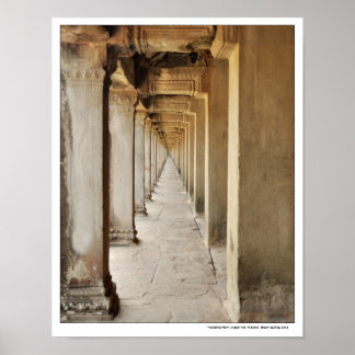 "Perspectiefpunt" 11x14 Poster