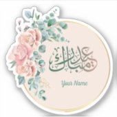 Perzik Bloemeneiland Mubarak Sticker (Voorkant)