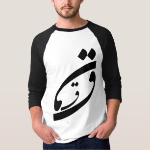 Perzisch-Farsi-kalligrafie Q-Gh T-shirt
