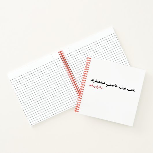 Perzisch feministisch notebook notitieboek (Binnen)