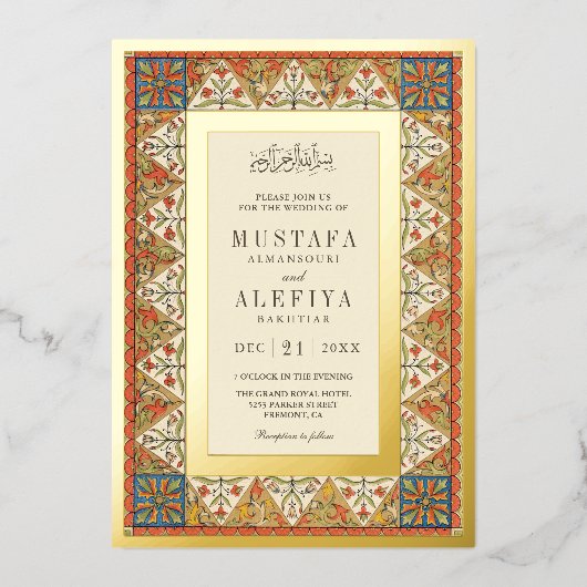 Perzisch Lijst Crème Moslim Bruiloft Goud Folie Uitnodiging (Voorkant)