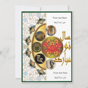 Perzisch Nieuwjaar Nowruz Mubarak سال نو مبا ر ك Feestdagenkaart