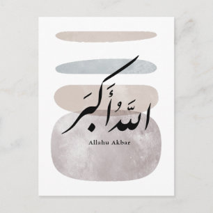 Perzische kalligrafie الحمد لله interieuraccent briefkaart