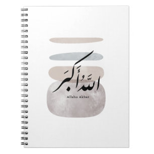 Perzische kalligrafie الحمد لله interieuraccent notitieboek