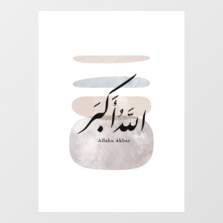 Perzische kalligrafie الحمد لله interieuraccent raamsticker