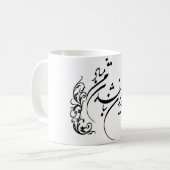 Perzische Mok - Cho Iran Nabashad- Farsi beker (Voorkant links)