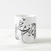 Perzische Mok - Cho Iran Nabashad- Farsi beker (Center)