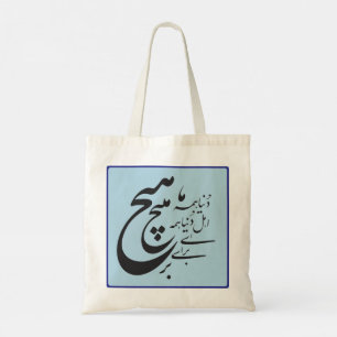 Perzische romantische poëzie Canvas tas