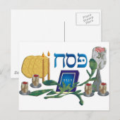 Pesach Briefkaart (Voorkant / Achterkant)