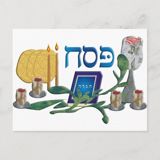 Pesach Briefkaart (Voorkant)