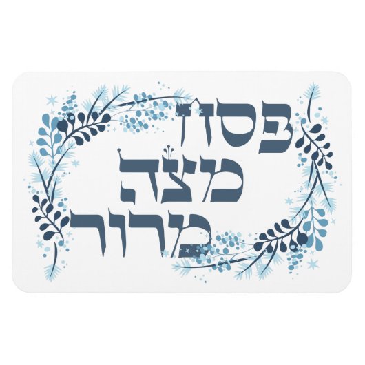 Pesach Matzah Maror - Hebreeuws Passover Seder Pos Magneet (Horizontaal)