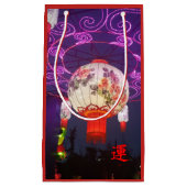 PETIT SAC CADEAU ANNÉE CHINOISE DU CHIEN (Devant)