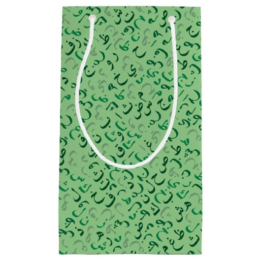 Petit Sac Cadeau arabe (Devant)