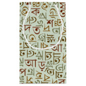 Petit Sac Cadeau Bengali (Dos)