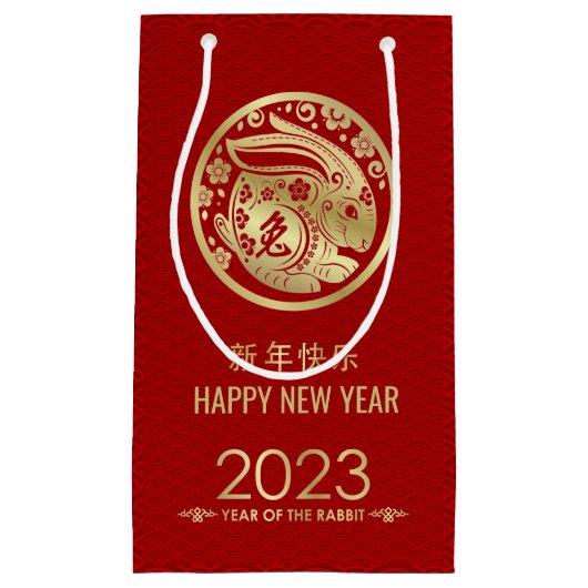 Petit Sac Cadeau Bonne année chinoise du lapin 2023 (Devant)