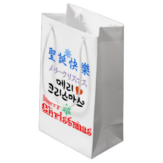 Petit Sac Cadeau Emoji de Joyeux Noël
