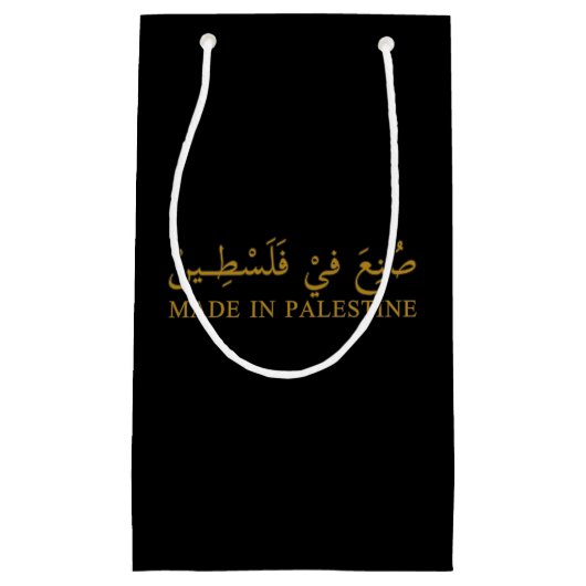 Petit Sac Cadeau Fourre-tout (Devant)