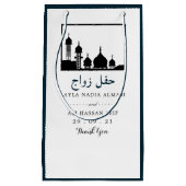 Petit Sac Cadeau Mariage de silhouette de la mosquée islamique (Devant)