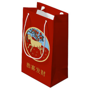 Petit Sac Cadeau Nouvel An chinois 2015 Année du bélier, du mouto