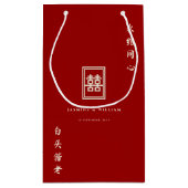 Petit Sac Cadeau Rectangle classique Double Bonheur Mariage chinois (Dos)
