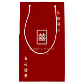 Petit Sac Cadeau Rectangle classique Double Bonheur Mariage chinois (Devant)