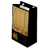 Petit Sac Cadeau Sacs-cadeaux japonais motif Gold Chig Année 2018 S (Dos Angle)