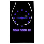 Petit Sac Cadeau Star Bar Menorah (Dos)