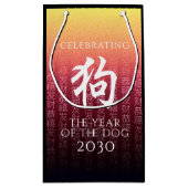 Petit Sac Cadeau Symbole lunaire chinois Zodiac 狗 rouge (Dos)